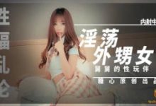 淫荡外甥女-调侃网